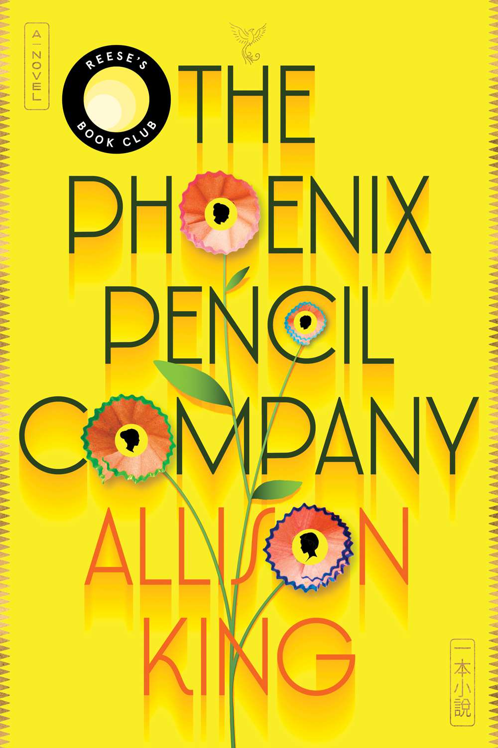 'The Phoenix Pencil Company' by Allison King
